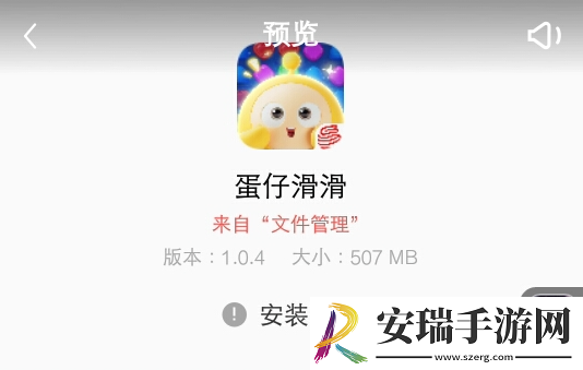 蛋仔滑滑安装失败怎么办