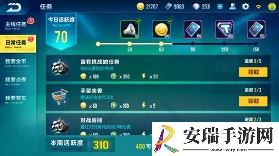 QQ飞车怎么升级最快