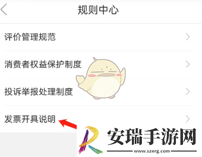必要app怎么开发票