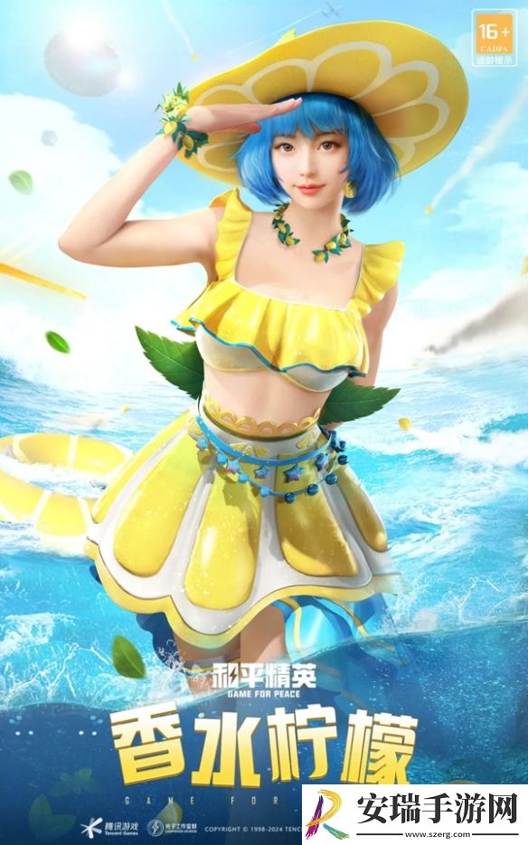 和平精英24年刺激之夜返场哪些皮肤