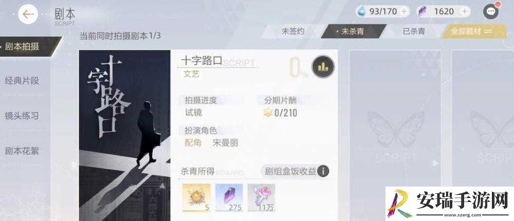 绝对演绎契约剧本线索攻略