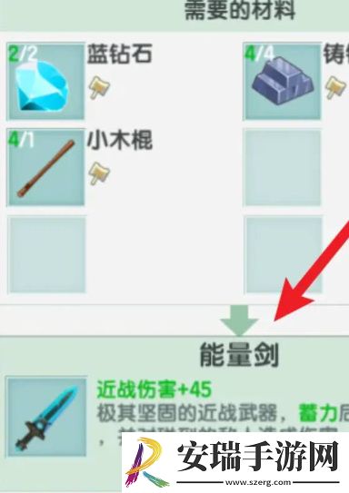 迷你世界能量剑怎么制作