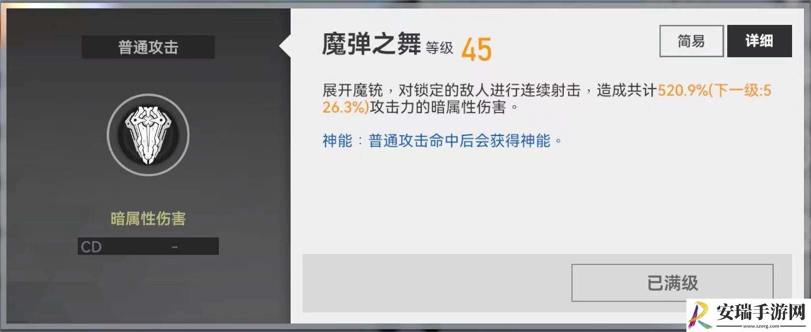 深空之眼暗星海拉有什么技能