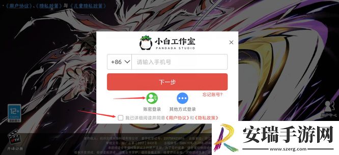 忍者必须死3账号怎么切换
