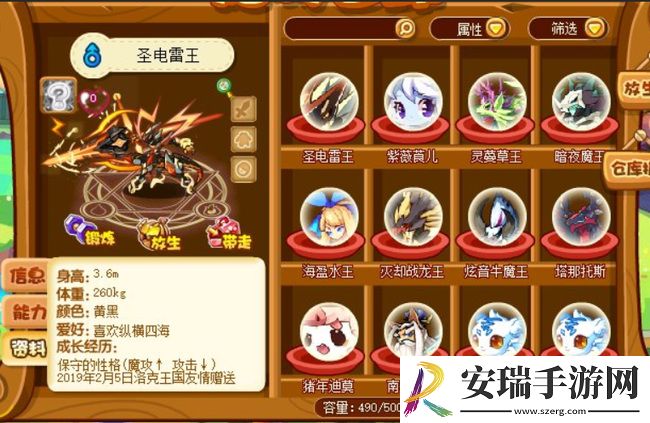 洛克王国电王性格什么好
