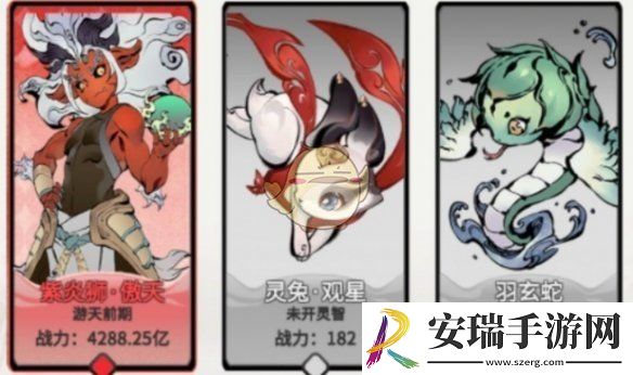 一念逍遥灵兽哪个强度高