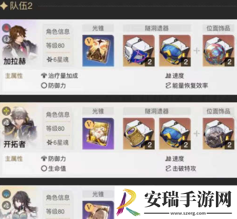 崩坏星穹铁道鳞渊潮动其十一怎么通关