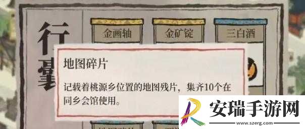 江南百景图同乡会馆位置介绍
