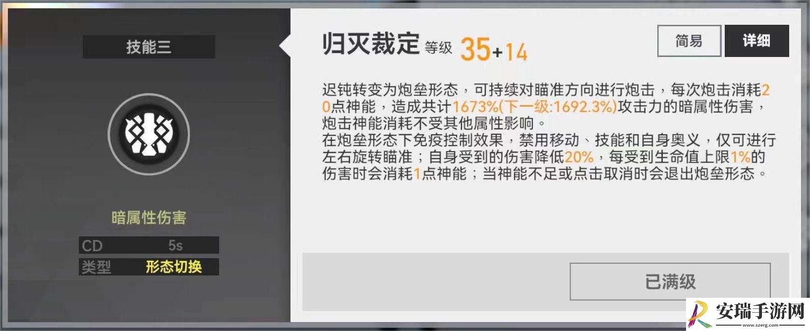 深空之眼暗星海拉有什么技能