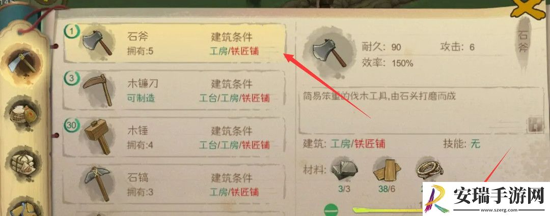 桃源记怎么砍树