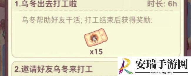 乌冬的旅店怎么去好友旅店打工