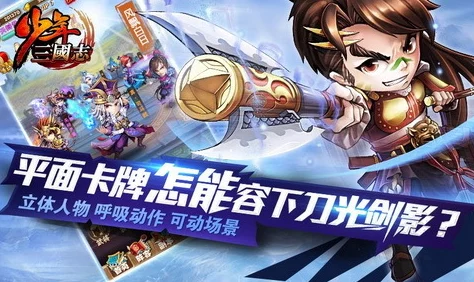 高效管理少年三国志资源