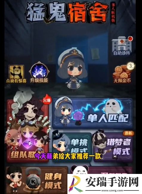 抖音猛鬼宿舍能联机吗