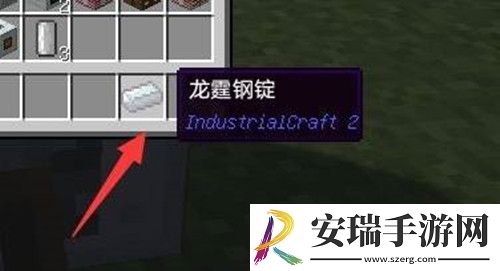 我的世界龙霆钢锭怎么锻造