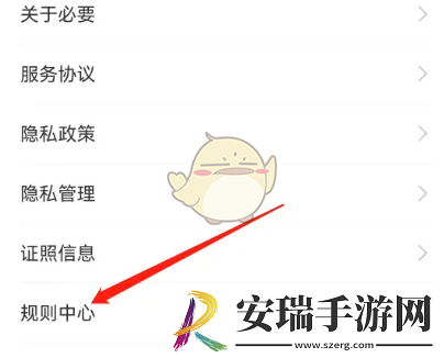 必要app怎么开发票