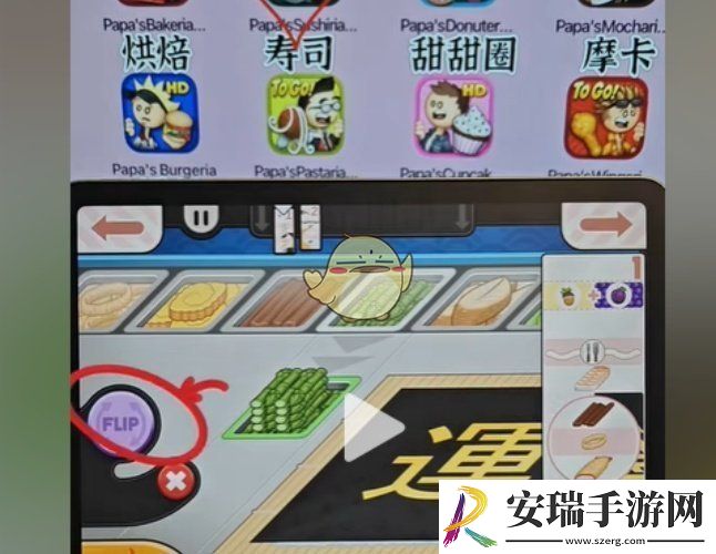 老爹寿司店怎样得满分