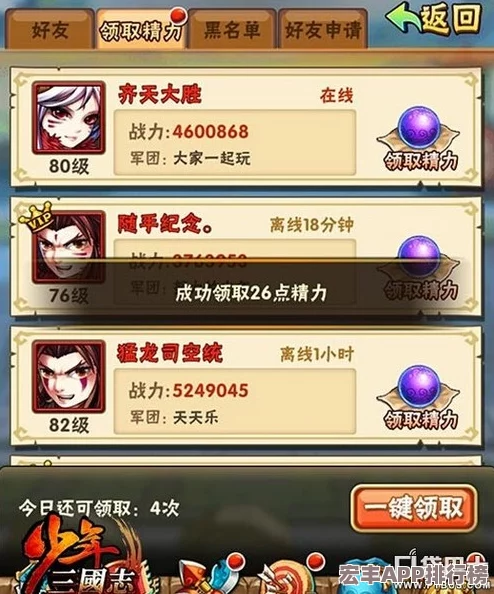高效管理少年三国志资源