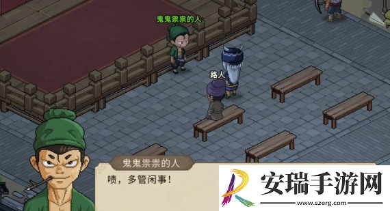 大侠立志传柴王定罪线索是什么