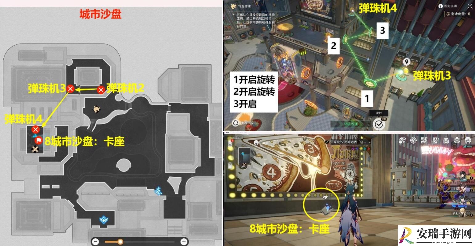 崩坏星穹铁道大梦中的小人物贴纸怎么收集