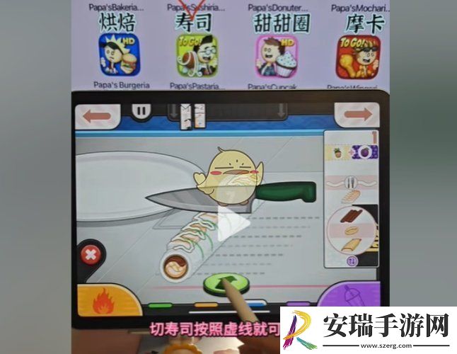 老爹寿司店怎样得满分