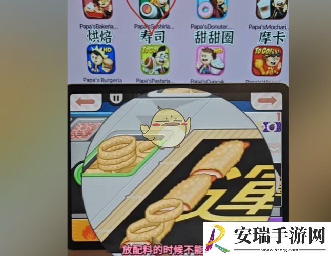 老爹寿司店怎样得满分