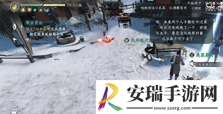 逆水寒手游人间任务戏说罗儿怎么完成