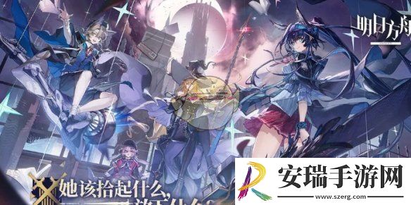 明日方舟萌新入坑角色哪个好