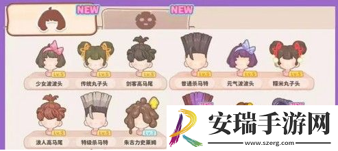 乌冬的旅店发型怎么做