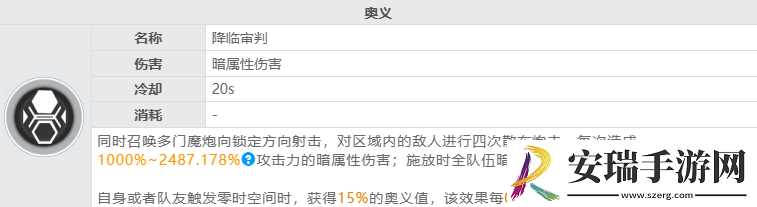 深空之眼暗星海拉有什么技能