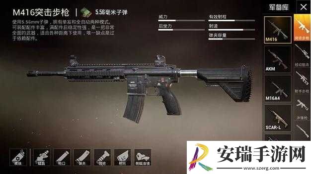 绝地求生刺激战场M416伤害使用技巧