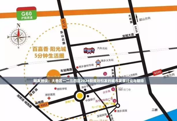 网友热议