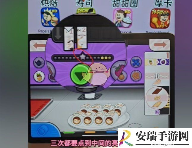老爹寿司店怎样得满分