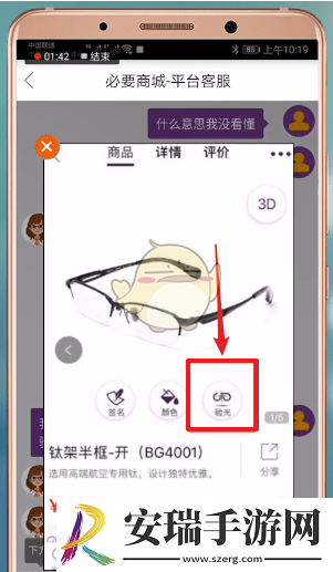 必要app怎么验光