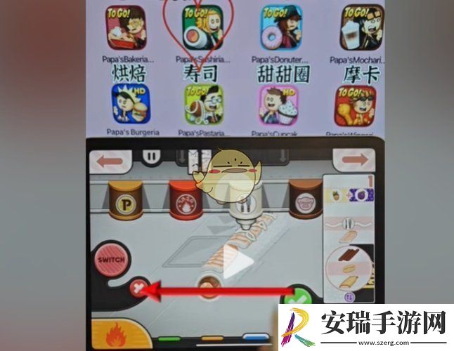 老爹寿司店怎样得满分