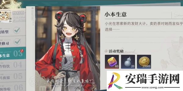 归龙潮珍闻杯中留小本生意怎么过