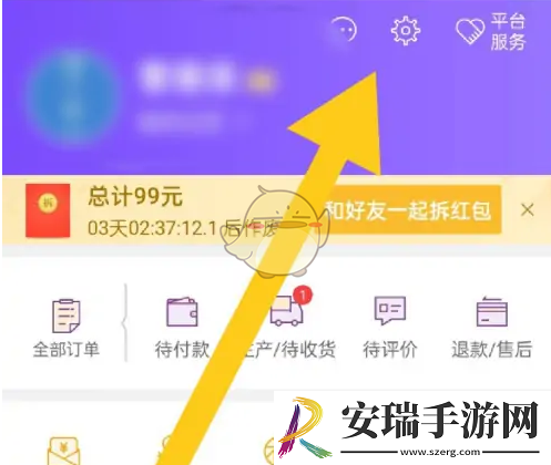 必要app怎么注销账号