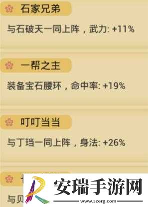 金庸群侠传阿全面解析