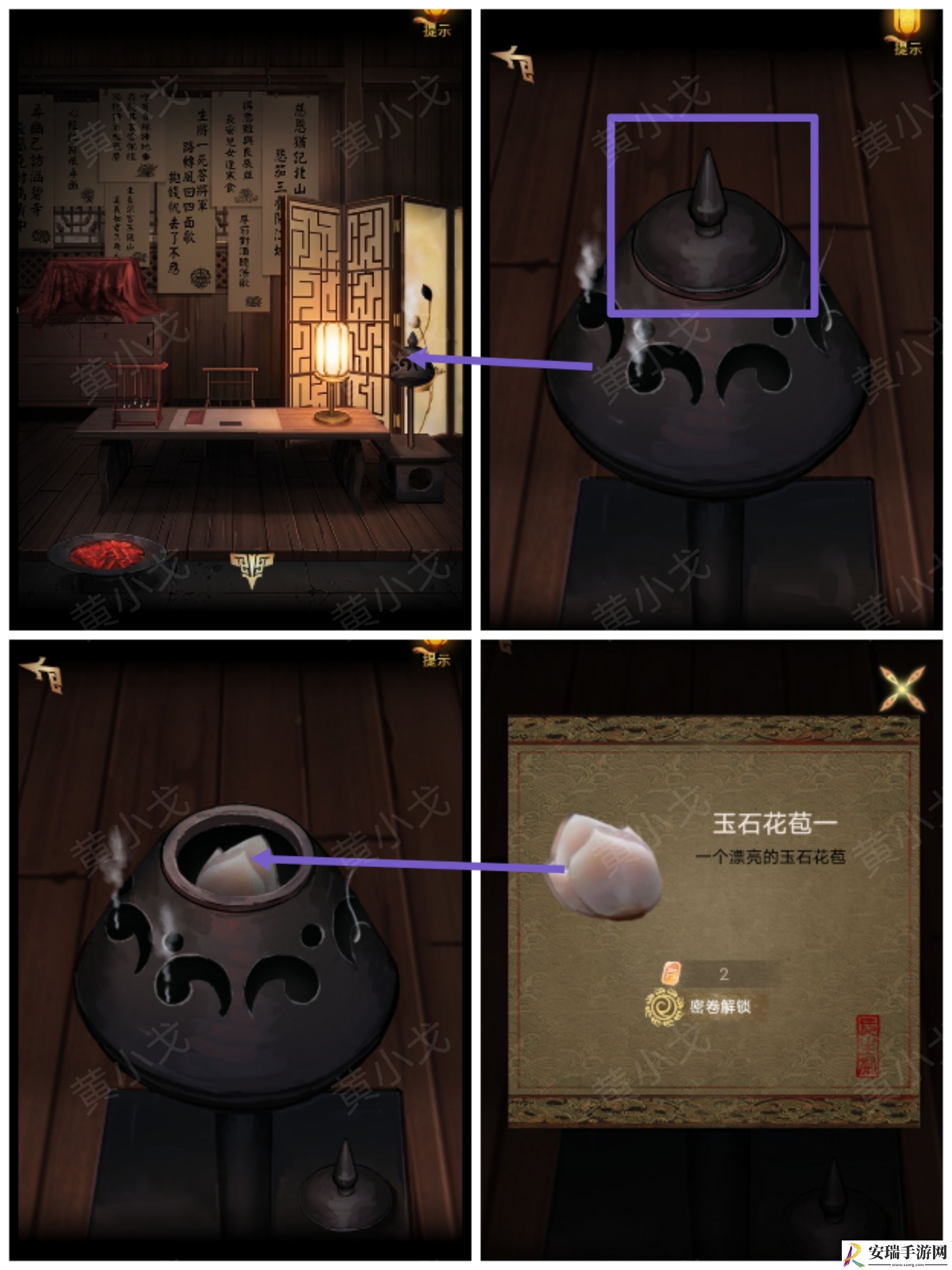 谜境长生祭第四章下攻略图文