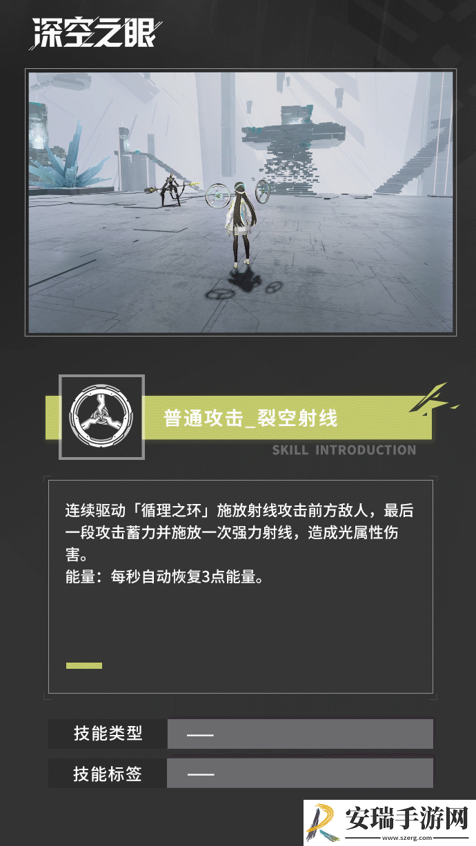 深空之眼启明海姆达尔有什么技能