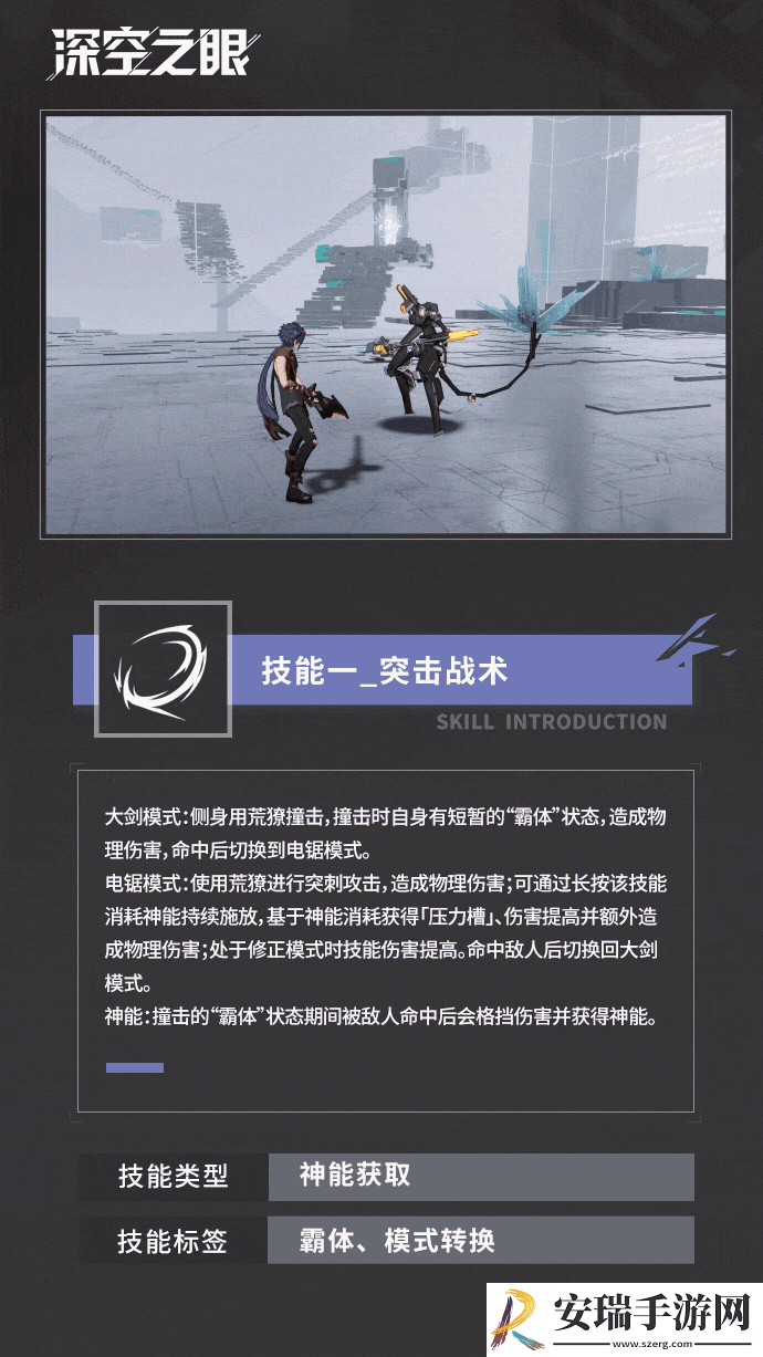 深空之眼荒獠金固有什么技能