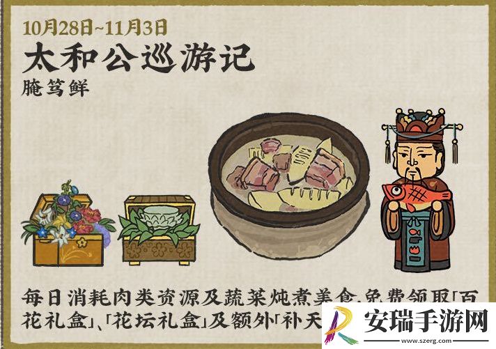 江南百景图千载铸剑志怎么玩