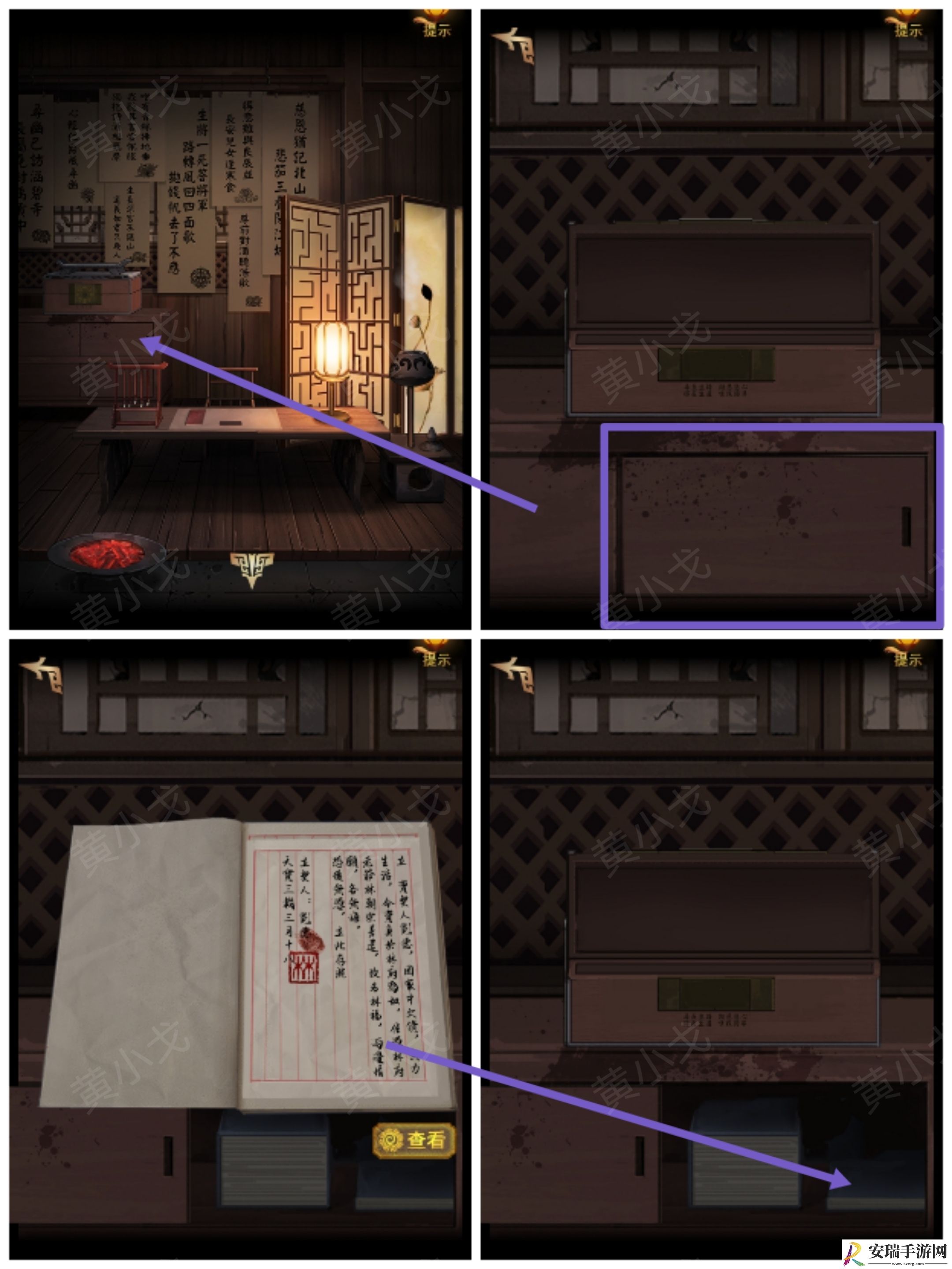 谜境长生祭第四章下攻略图文