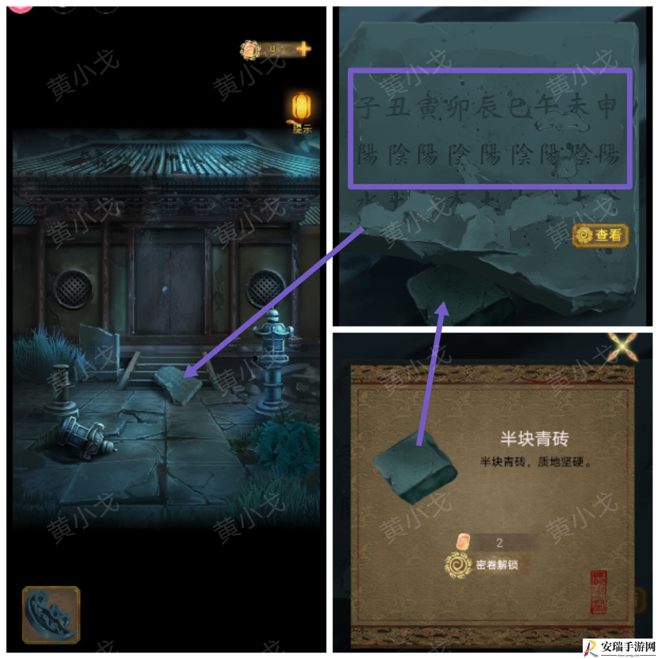 谜境长生祭第五章上攻略图文