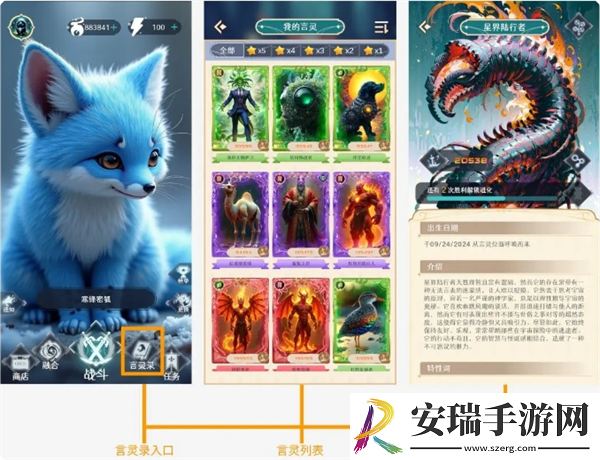 言灵萌新怎么玩