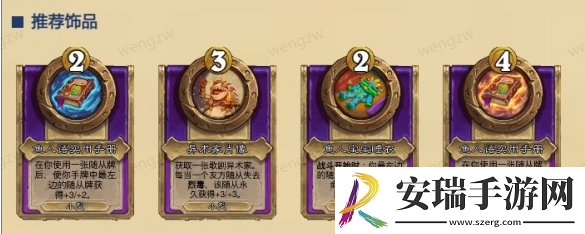 炉石传说酒馆战棋鱼人流阵容怎么搭配