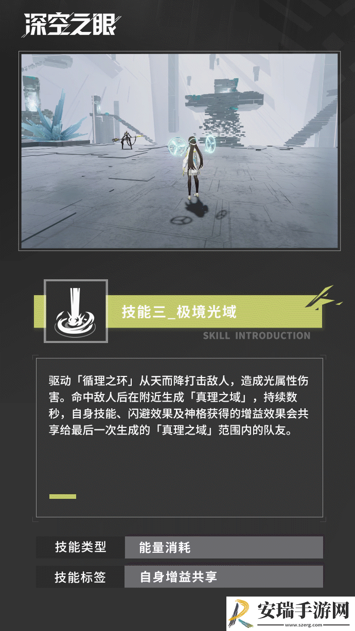 深空之眼启明海姆达尔有什么技能