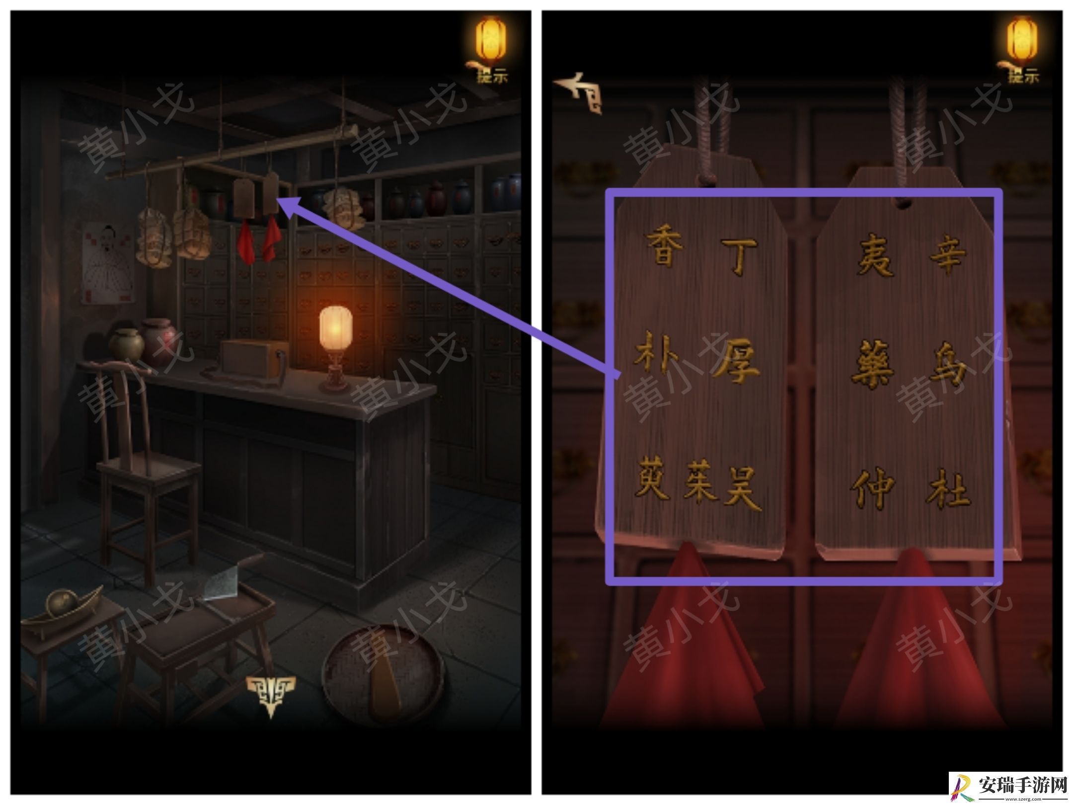 谜境长生祭第三章上攻略图文