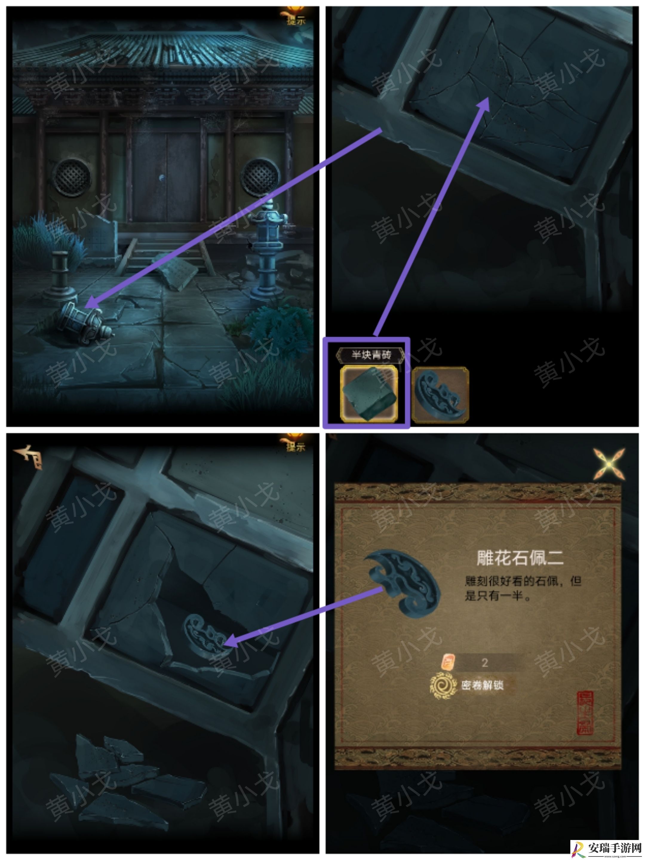 谜境长生祭第五章上攻略图文