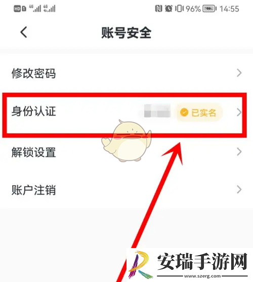 海易办如何更改手机号