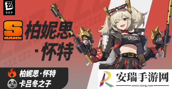 绝区零柏妮思驱动盘怎么选